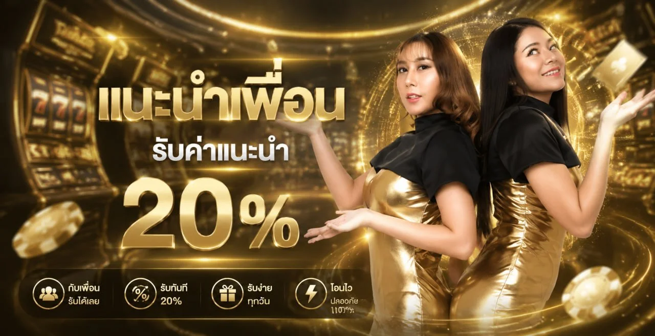 โปรโมชั่นสมัครสมาชิกใหม่ SUPERSPINS เว็บพนันออนไลน์