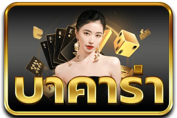 แทงบอลออนไลน์ SUPERSPINS ครบทุกลีกราคาน้ำดี